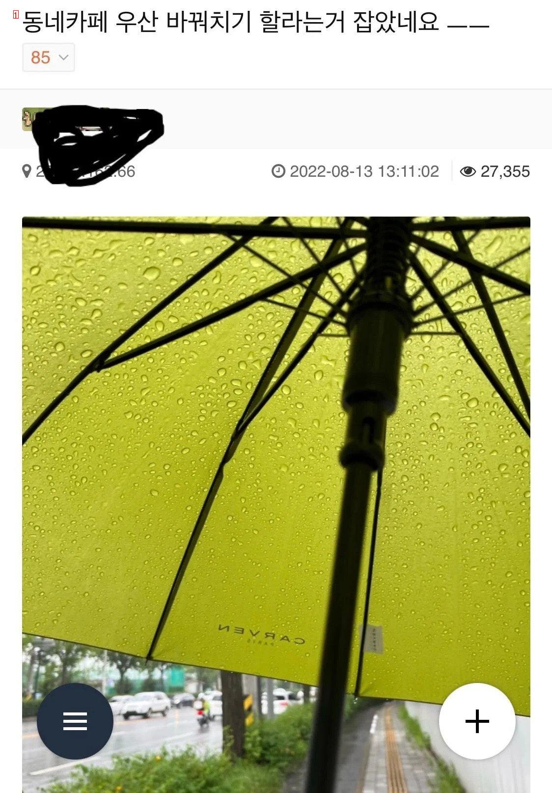 매장 공용 우산통에 우산을 꽂기 꺼려지는 이유