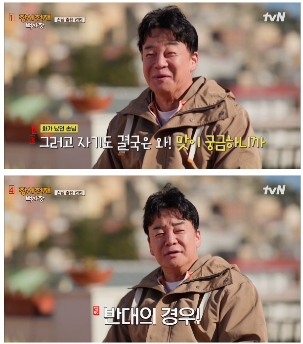 백종원이 장사천재인 이유