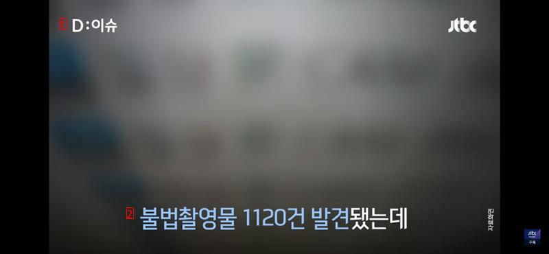 検診センターで行われた不法撮影電子機器のフォレンジックをしてみたら被害者1120人」