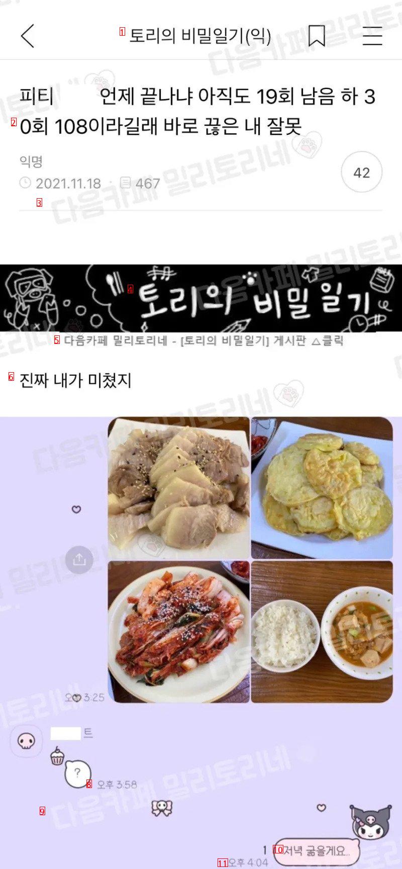 PT 30회 108만원에 끊은 여자의 후회