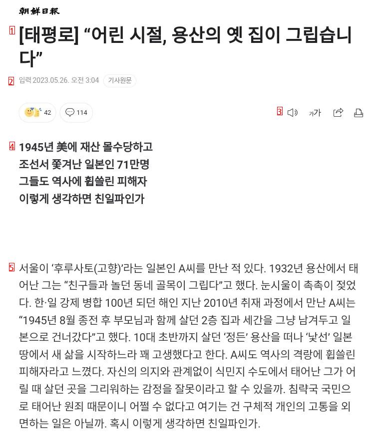 1945年、米に財産没収され朝鮮から追い出された日本人71万人の彼らも歴史に流された被害者、こう考えると親日派なのか