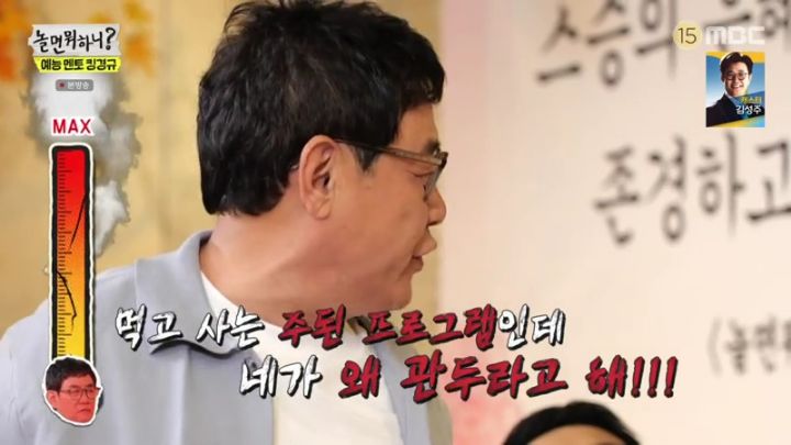 이경규 어록의 속뜻