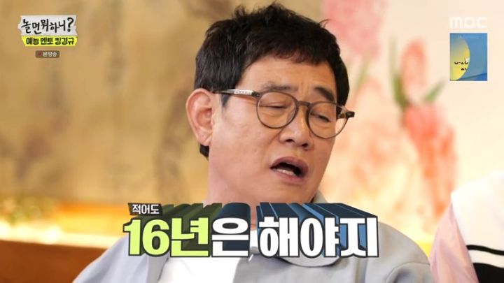 이경규 어록의 속뜻