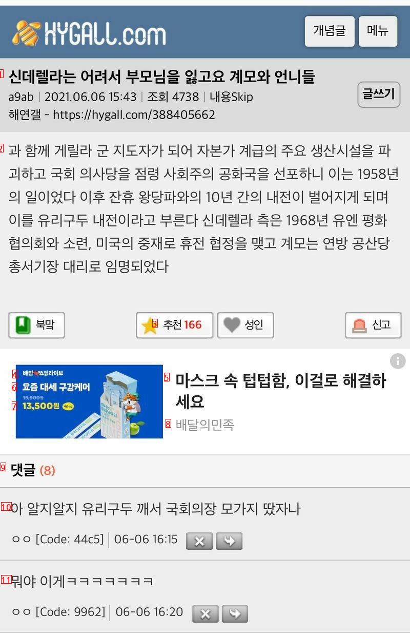 신데렐라는 어려서 부모님을 잃고요 계모와 언니들.jpg