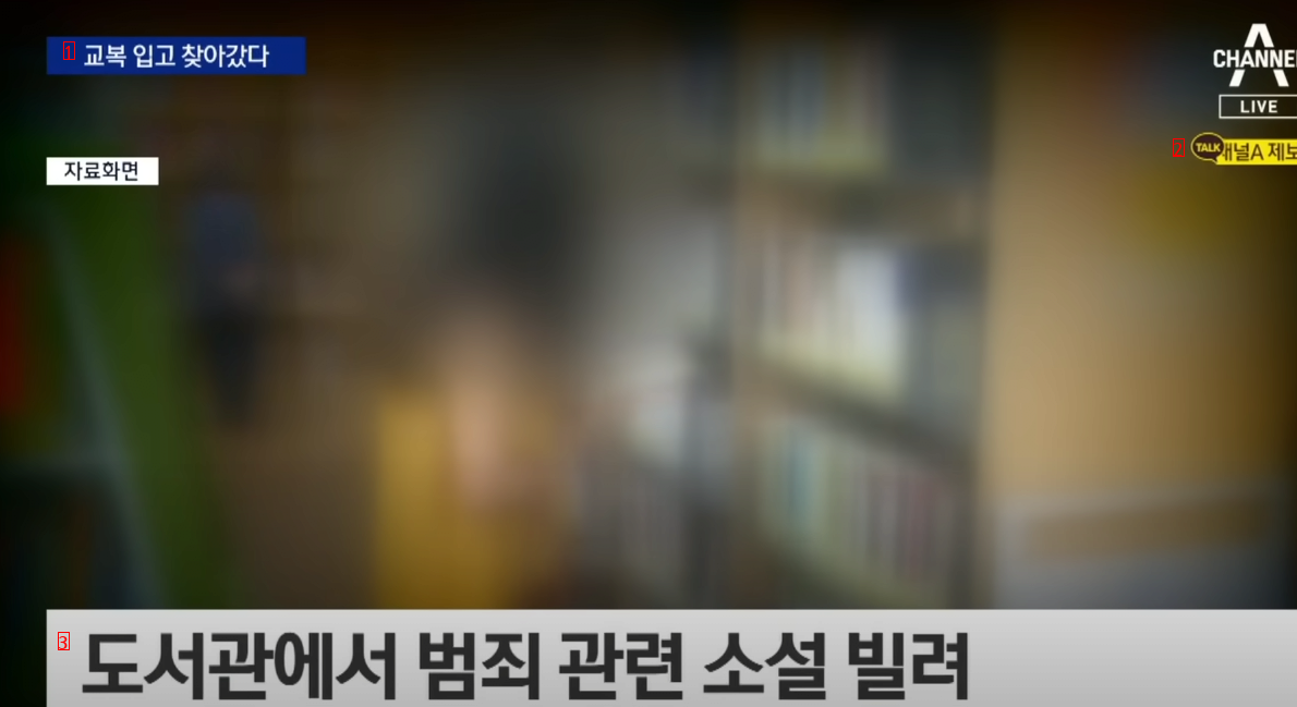 釜山（プサン）20代女性のバラバラ殺人事件、計画的犯行情況が明らかになったjpg
