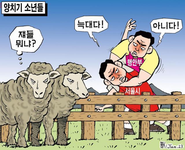■한국일보 6월 1일 만평