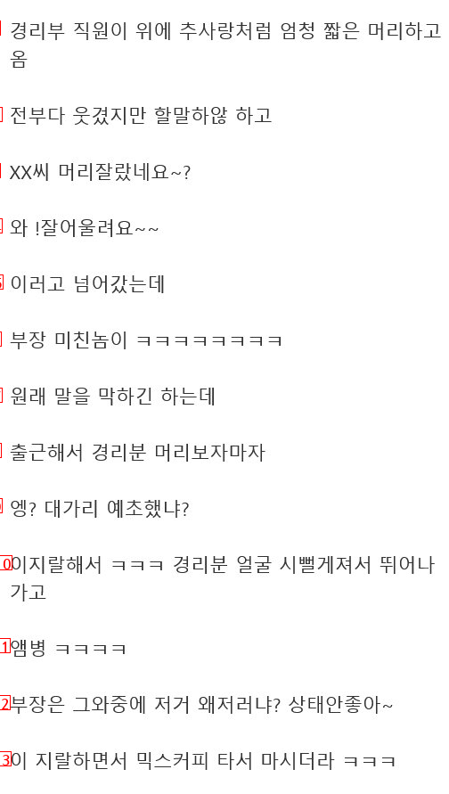 우리 부장님 미친↓묵 인듯 ㅋㅋㅋㅋㅋㅋ