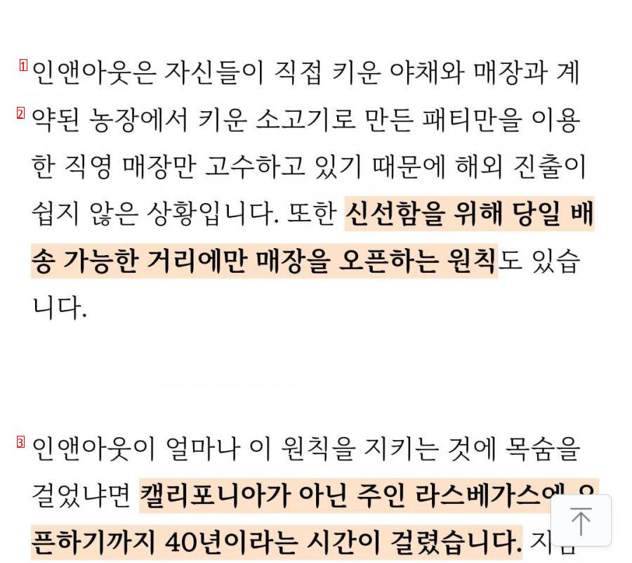 인앤아웃은 한국매장 절대 오픈할일이 없긴하죠.