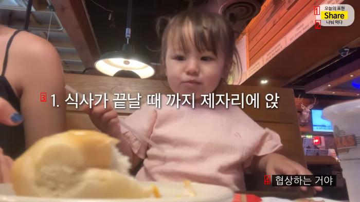 미국 식당에서는 왜 울거나 뛰어다니는 아이가 한 명도 안 보일까? (스압)