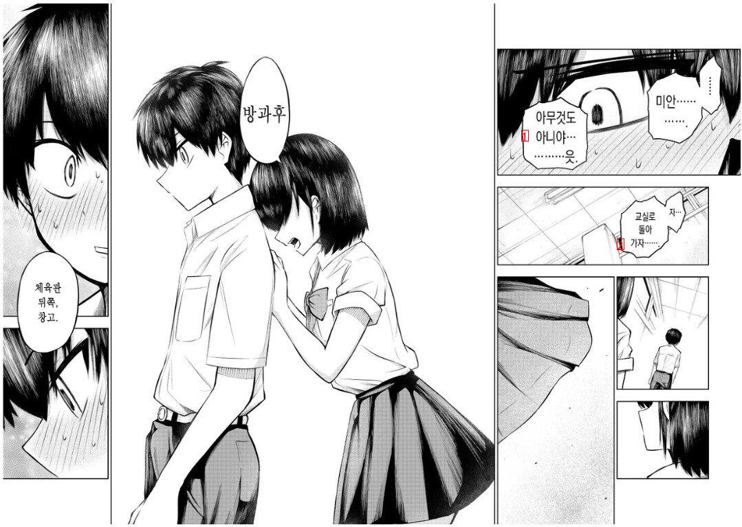 露出で男の子を誘おうとするマンガmanga