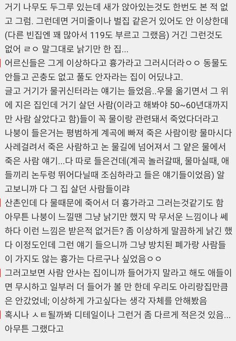 흉가와 폐가의 차이