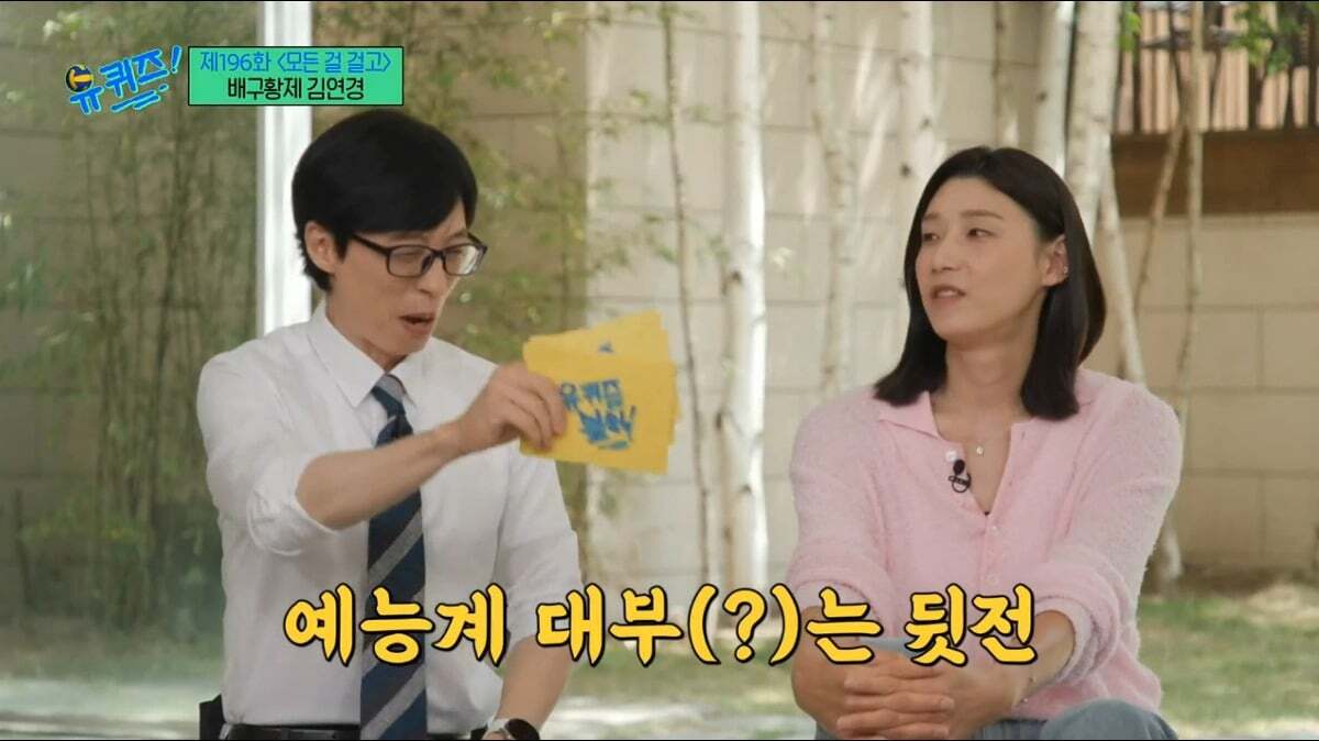 유재석, 박지성, 김연경이 만나서 밥 먹으면 계산하는 사람