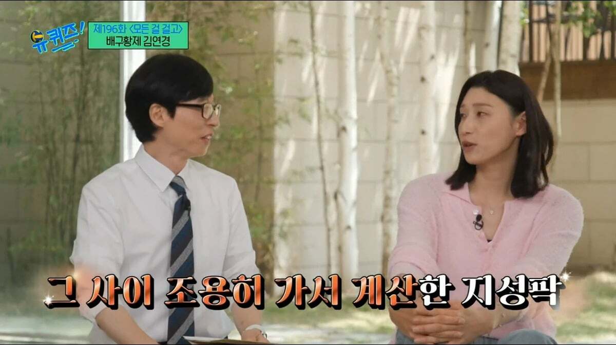 유재석, 박지성, 김연경이 만나서 밥 먹으면 계산하는 사람