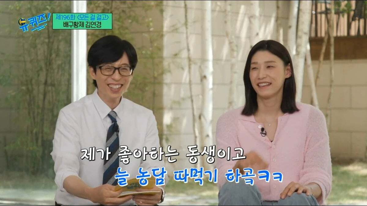 유재석, 박지성, 김연경이 만나서 밥 먹으면 계산하는 사람