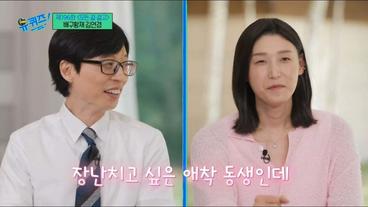유재석, 박지성, 김연경이 만나서 밥 먹으면 계산하는 사람