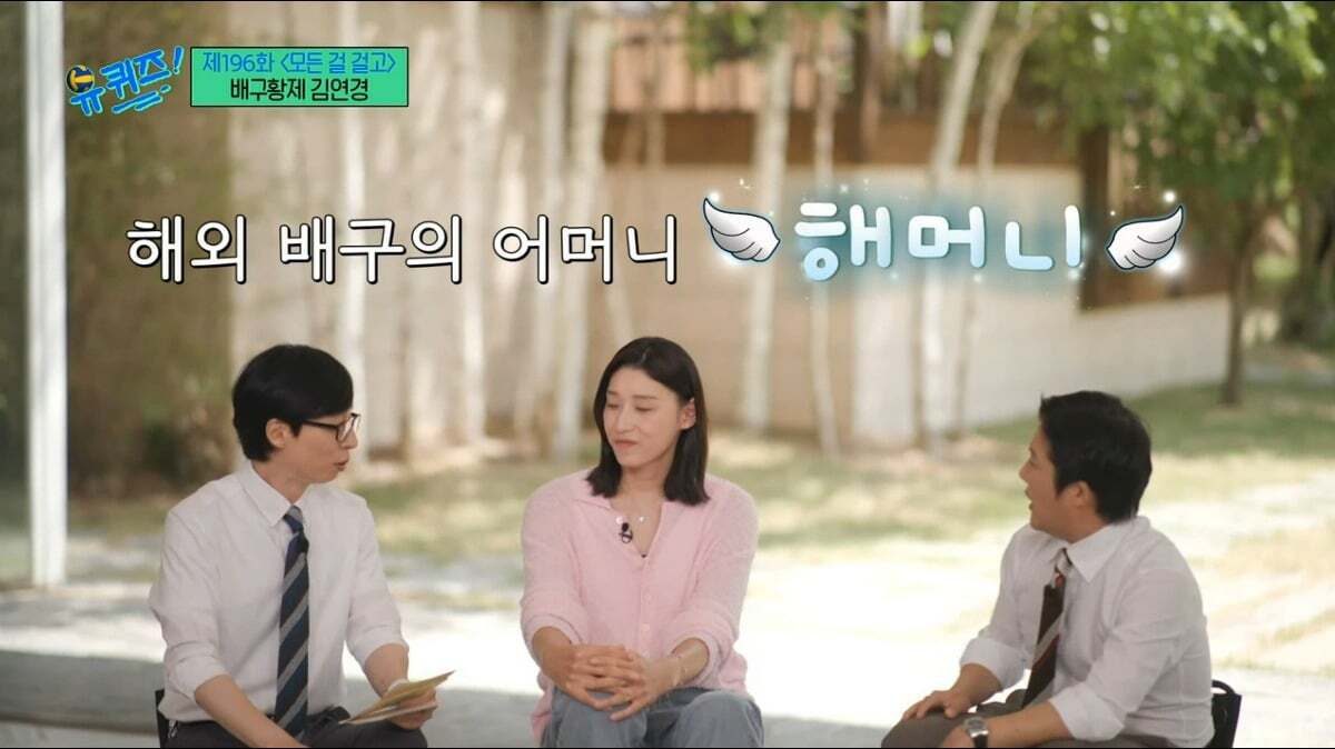 유재석, 박지성, 김연경이 만나서 밥 먹으면 계산하는 사람