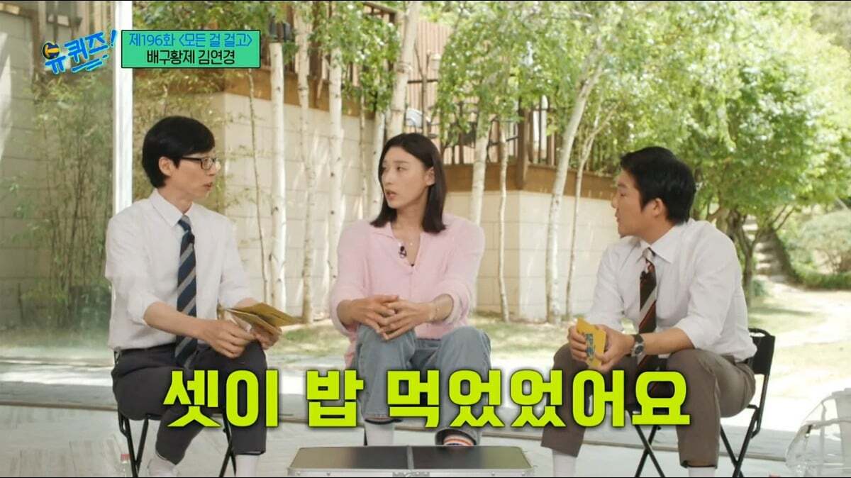 유재석, 박지성, 김연경이 만나서 밥 먹으면 계산하는 사람