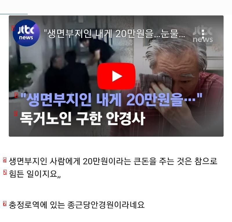 노인 구한 안경원 여기라는군요.