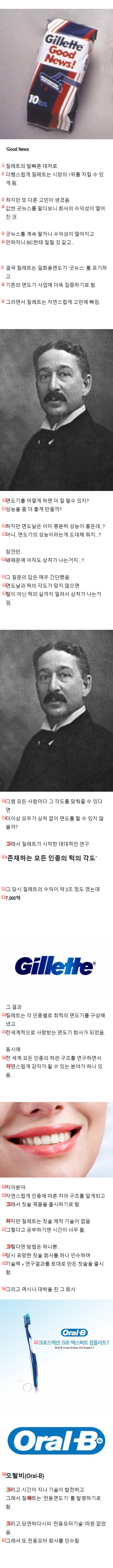 면도 하다가 부자가 되어버린 남자.jpg