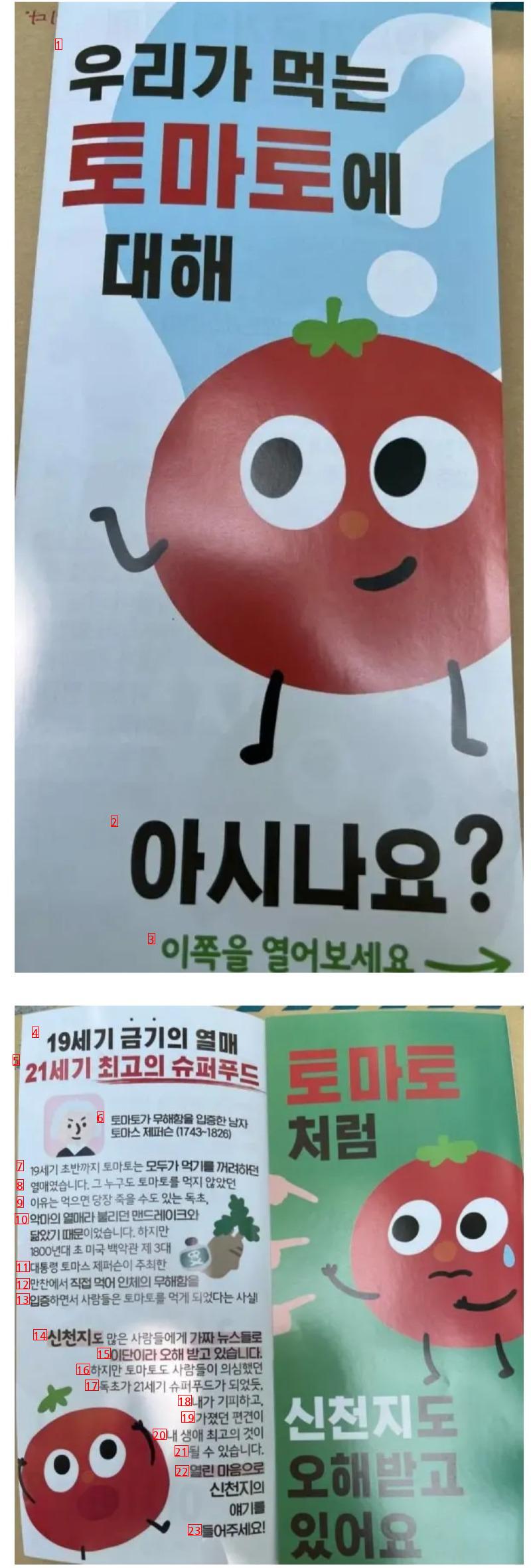 신천지 개잡것들 근황