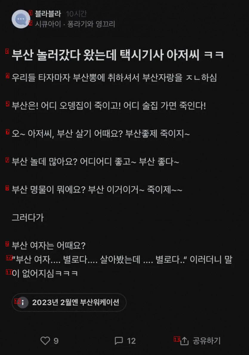 부산부심 부리는 남자 조용히 시키기jpg