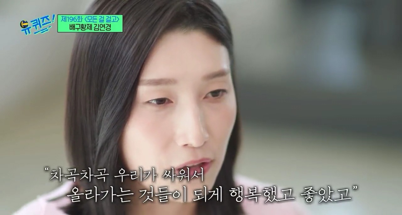 김연경이 모든걸 걸고 뛰었던 올림픽 예선