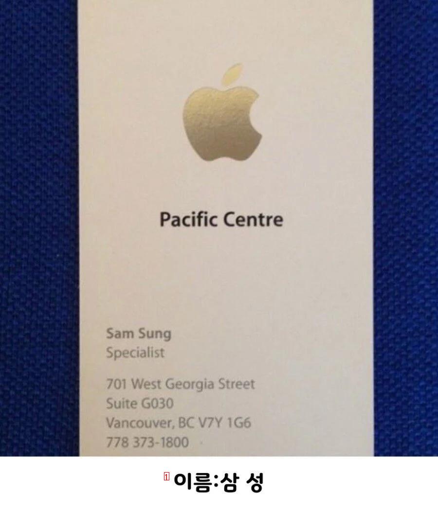 애플에 근무한 남성이 경매에 올린 명함
