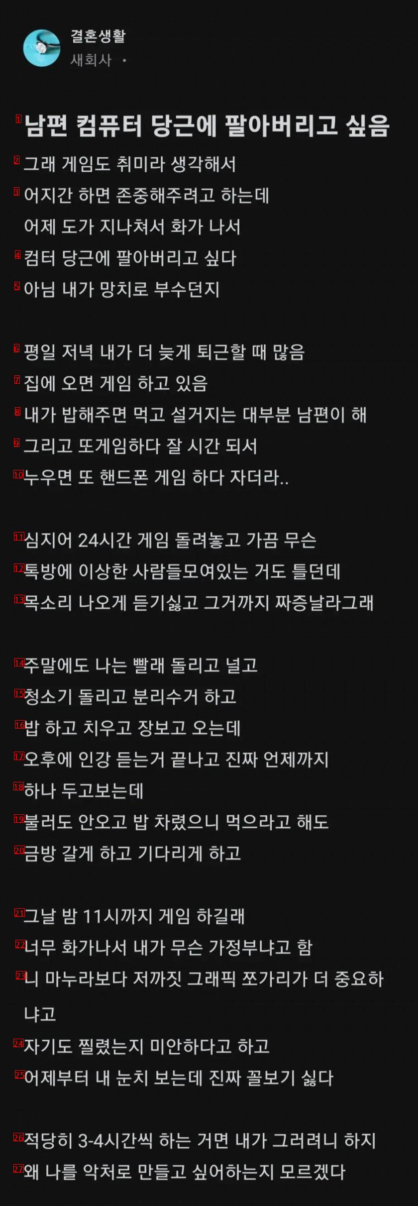 남편 컴퓨터를 팔아버리고 싶은 와이프 ㄷ.jpg