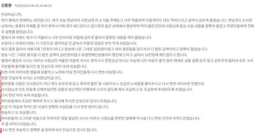 1박2일 옛날과자 3봉지 21만원  정리 끝