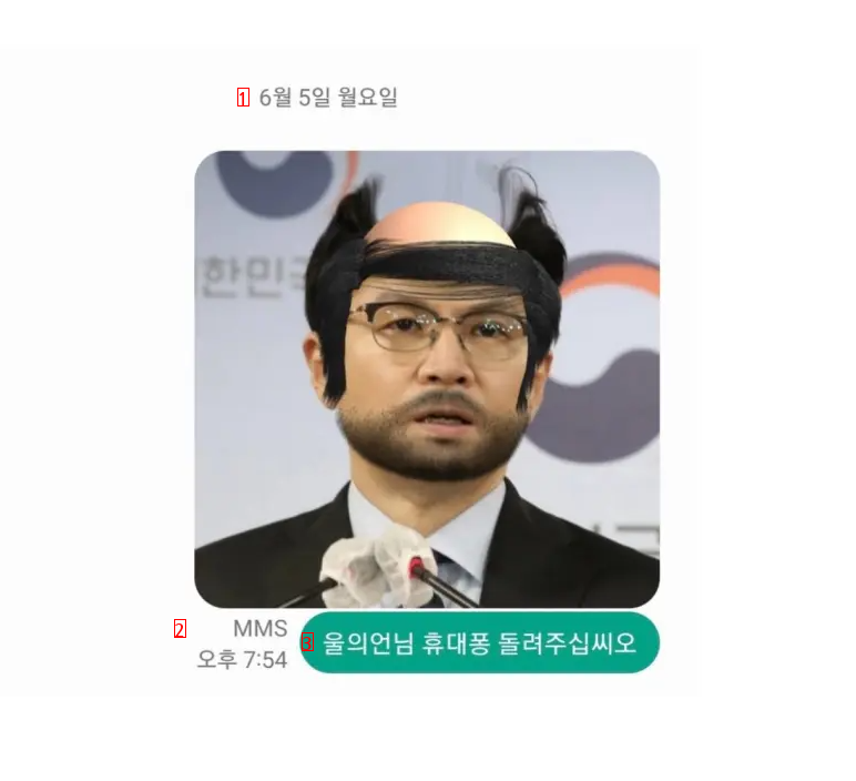 압수된 최강욱의원 폰에 보낸 문자