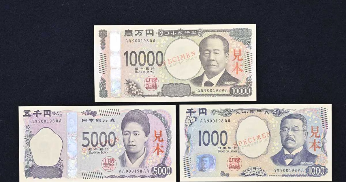 24年から変わる日本の紙幣の様子 jpg