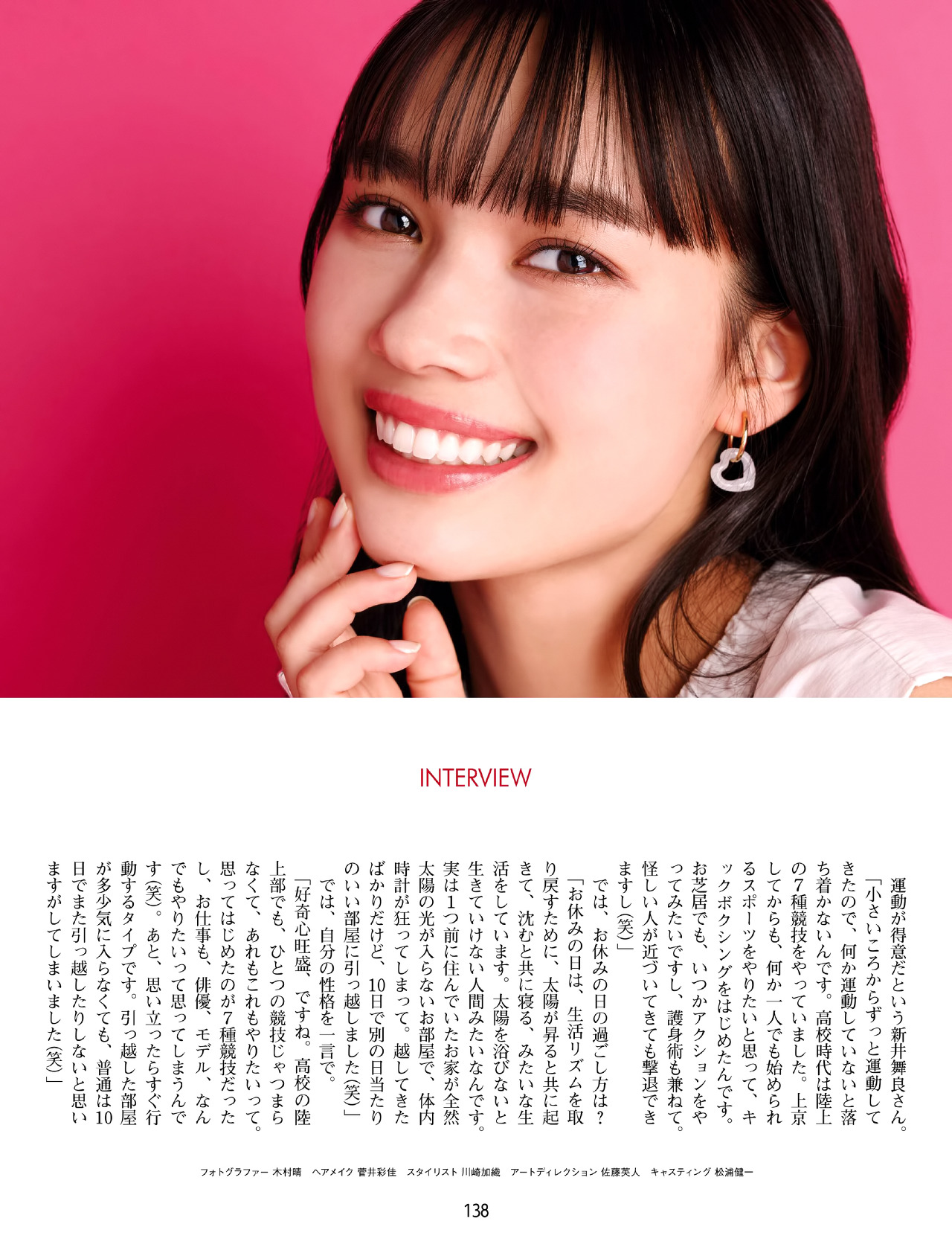 俳優兼モデル 新井麻衣良 週刊アスキー