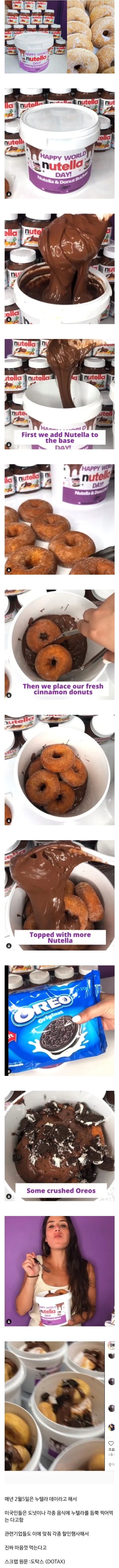 누텔라데이 때 미국인들이 도넛 먹는 방법.jpg