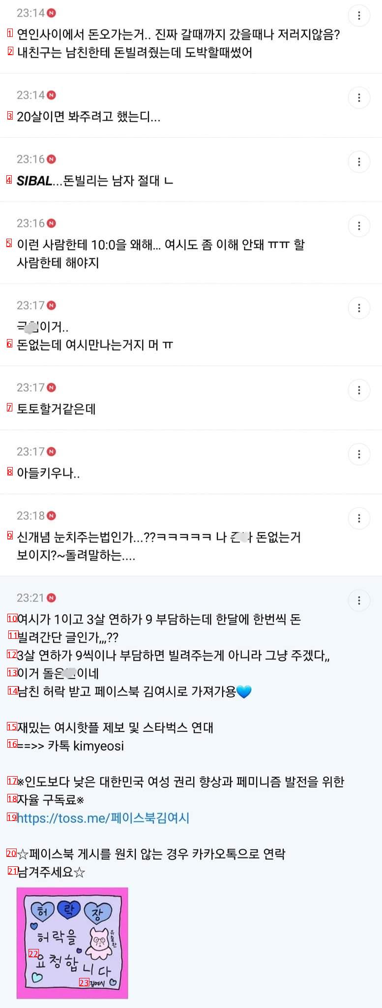 3살 연하남과 9:1 한다는 30대 여시