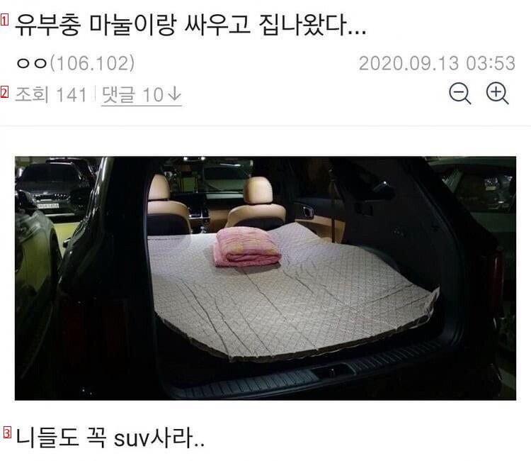 결혼하면 SUV 타야하는 이유