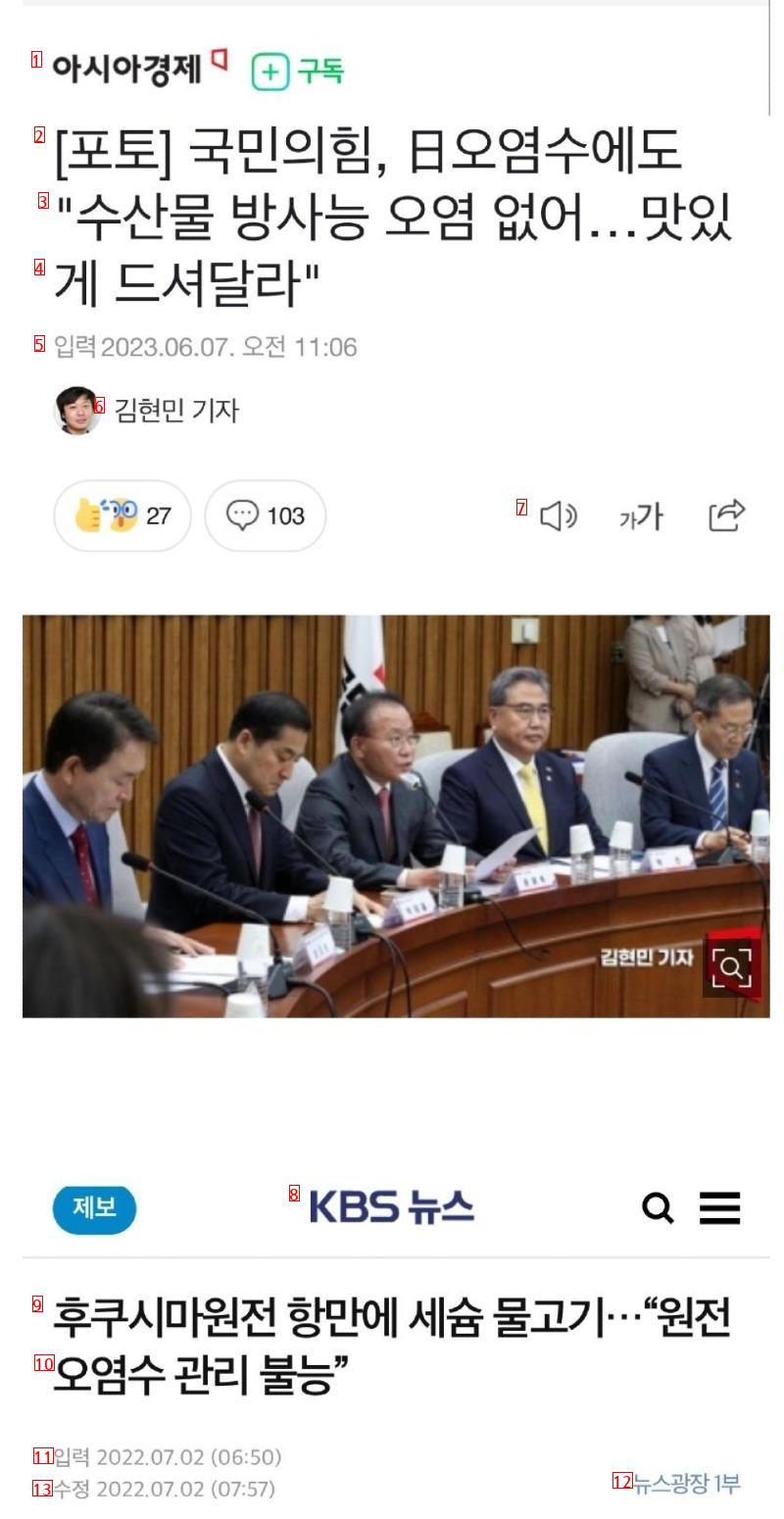 와 진짜 이정도면 집단 싸이코패쓰 아님?