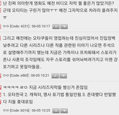 오타쿠들이 자막 제작 하던 때가 그립다