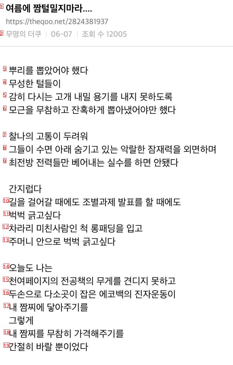 ㅇㅎ) 어제자 레전드 여초 문학