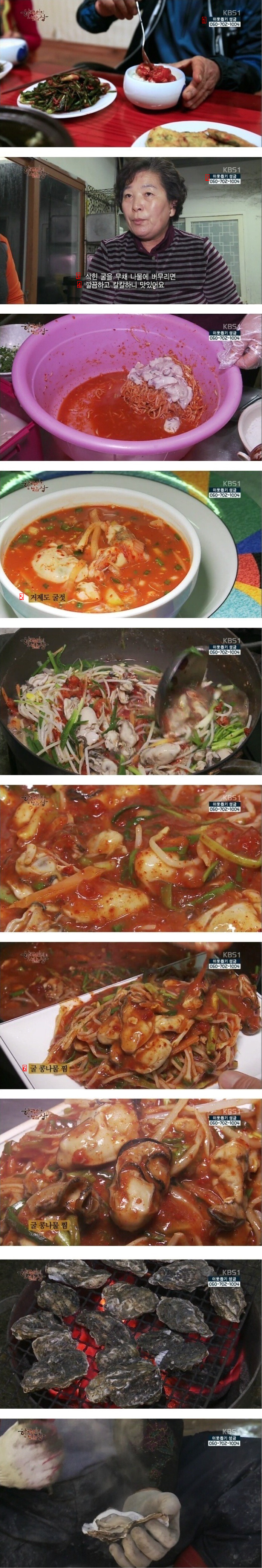 한국인의 밥상에서 최고로 호불호 갈렸던 밥상