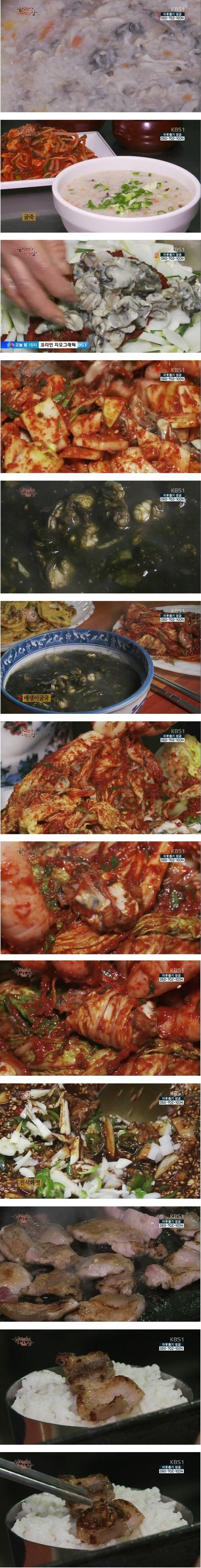 한국인의 밥상에서 최고로 호불호 갈렸던 밥상