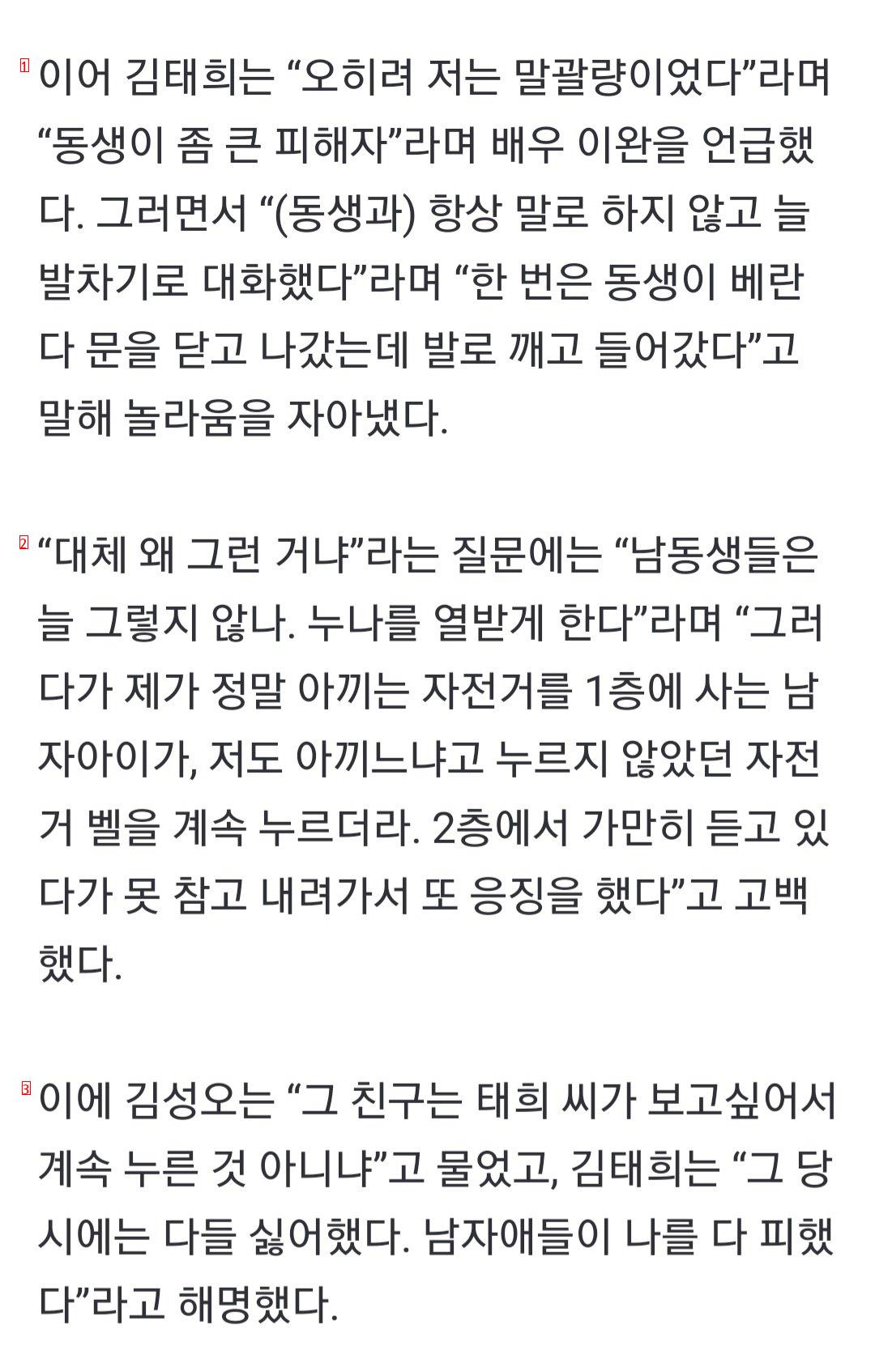 김태희 “학청시절 말괄량이…남자들이 다 날 싫어했다”