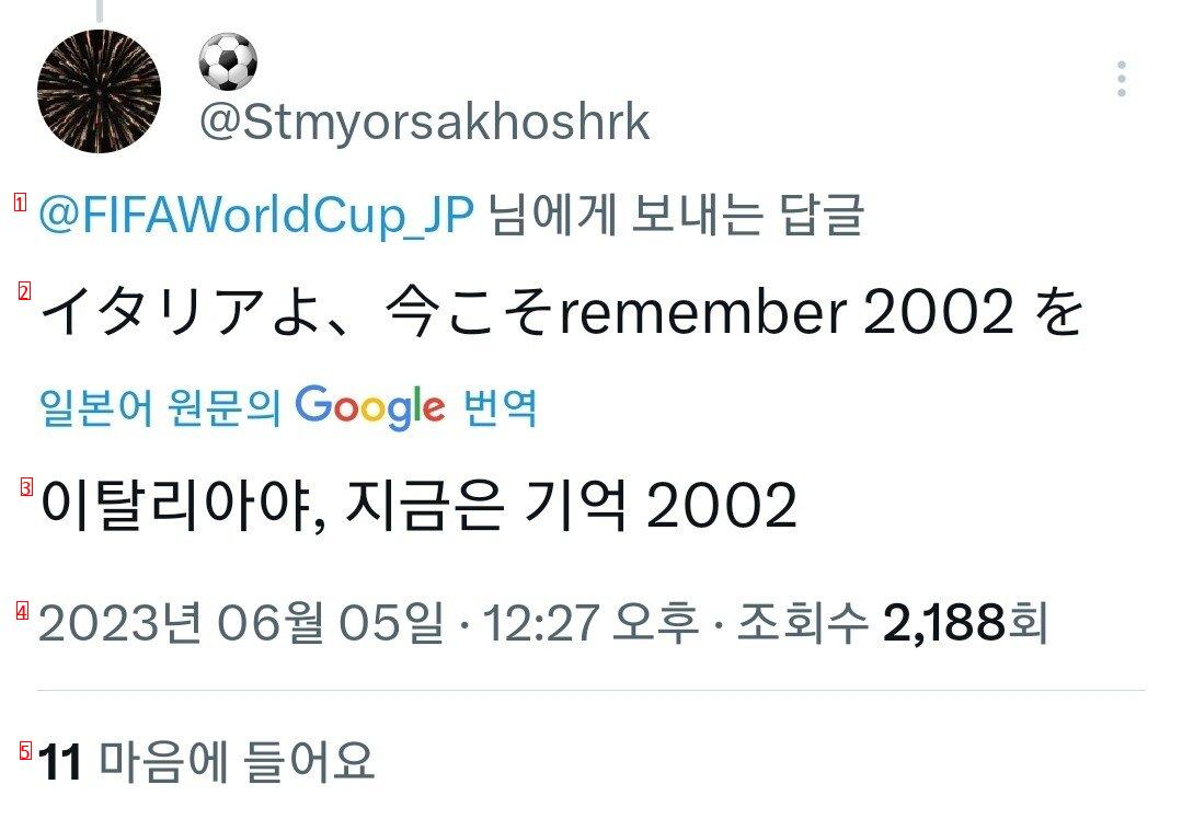 U20韓国、イタリア対決に対する日本人の反応