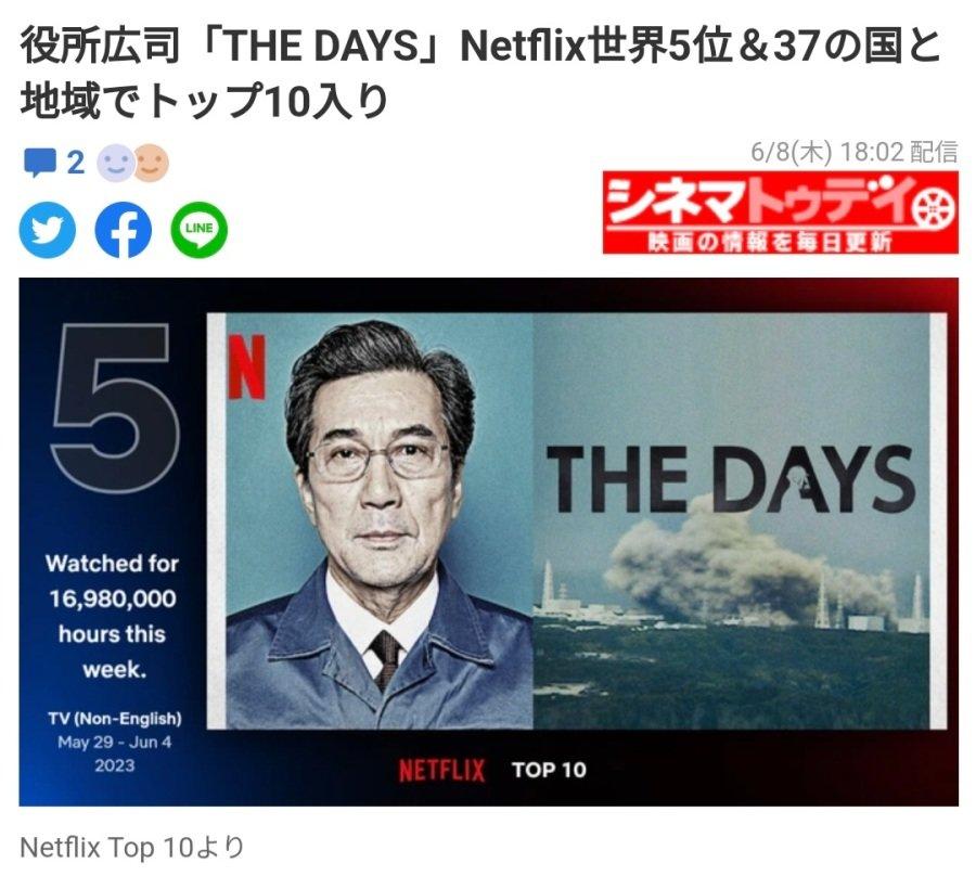 久しぶりに大ヒットしたNetflixイルド