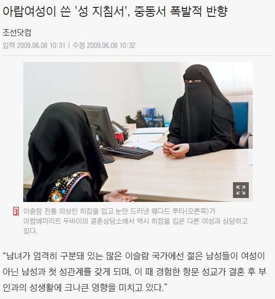 약혐 17 ) 이슬람 무슬림의 충격적인 성생활...jpg