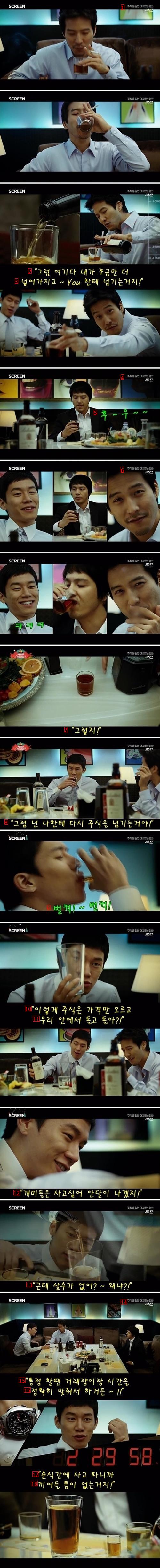 영화 ''작전'' 최고 명장면, """"너 통정거래라고 아냐?!!""""