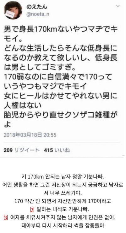 身長170以下の男性は気持ち悪いという日本のお姉さん