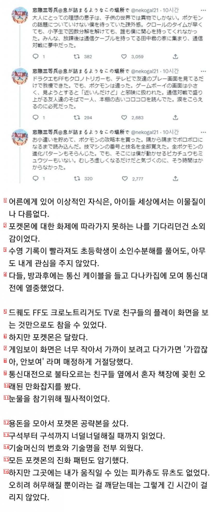 게임은 어른이 되면 실컷 할수있어 지금은 참아