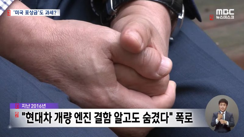 해외포상금 50% 과세? 현대차 내부고발자에 과세 통보