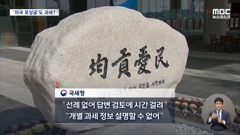 해외포상금 50% 과세? 현대차 내부고발자에 과세 통보