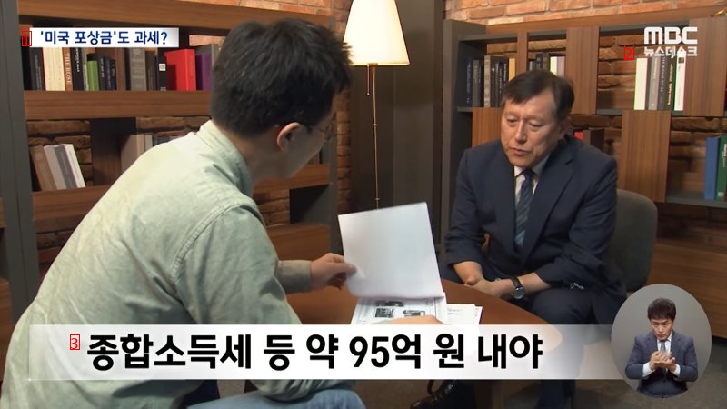 해외포상금 50% 과세? 현대차 내부고발자에 과세 통보